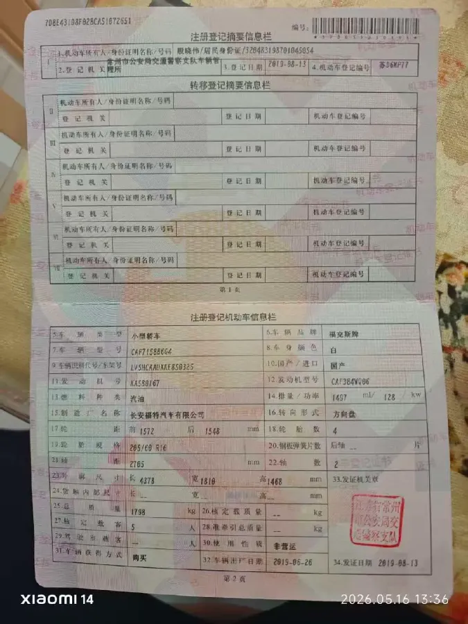 2020 Ford Focus 1.5T 174HP L3 8AT,autocango,china used car exporter,china ev exporter,chinese used car exporter,chinese used ev exporter