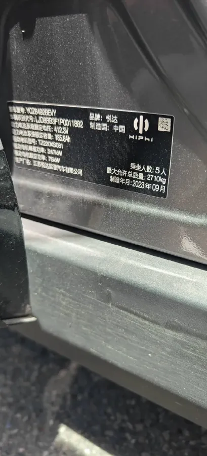 2023 HiPhi Y BEV 76.6KWH,autocango,china used car exporter,china ev exporter,chinese used car exporter,chinese used ev exporter