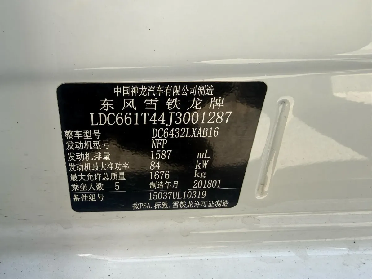 2018 Citroen C3-XR 1.6L 117HP L4 6AT,autocango,china used car exporter,china ev exporter,chinese used car exporter,chinese used ev exporter