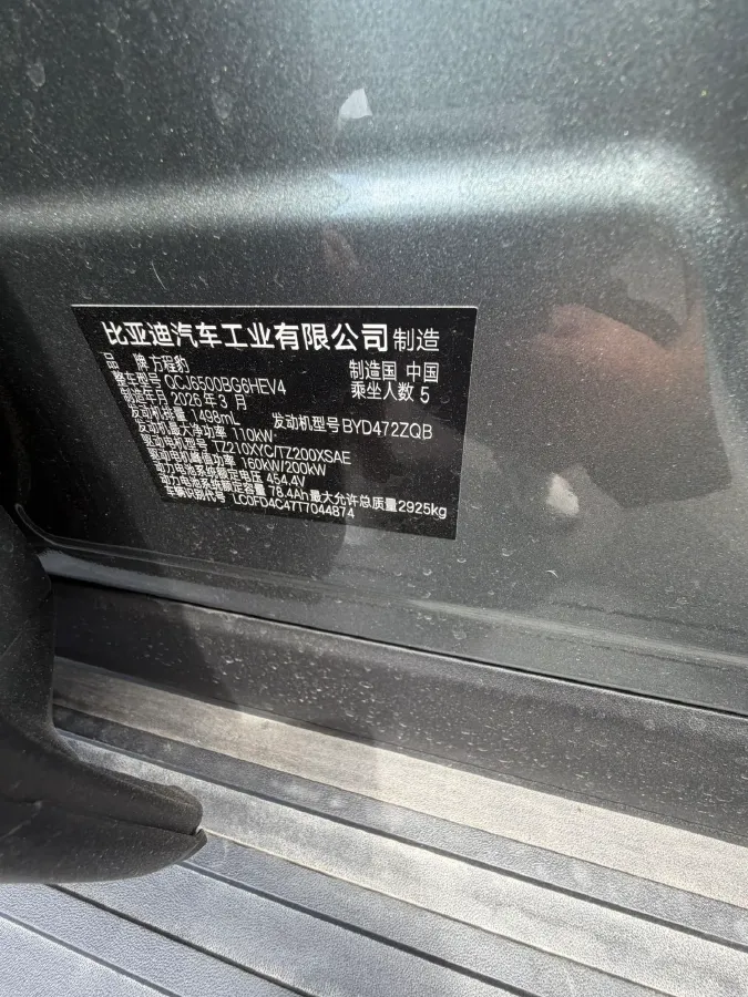 2025 FangChengBao Tai 7 1.5T 156HP L4 E-CVT PHEV,autocango,china used car exporter,china ev exporter,chinese used car exporter,chinese used ev exporter