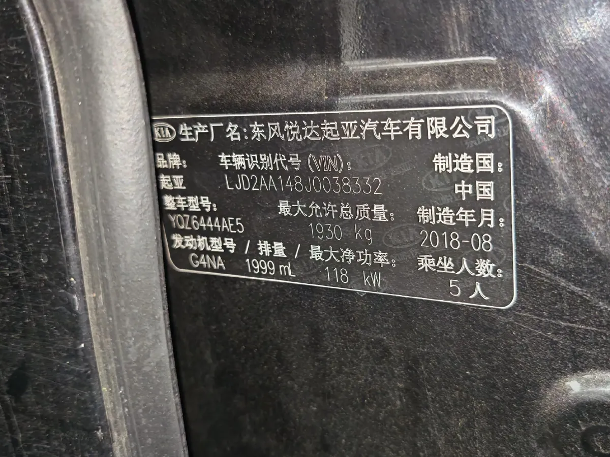 2018 Kia Sportage R 2.0L 160HP L4 6AT,autocango,china used car exporter,china ev exporter,chinese used car exporter,chinese used ev exporter