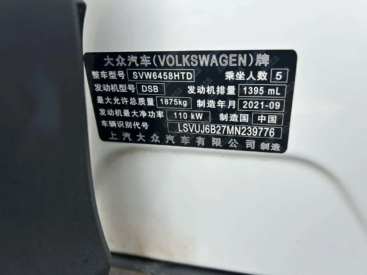 2021 Volkswagen Tharu 1.4T 150HP L4 7DCT,autocango,china used car exporter,china ev exporter,chinese used car exporter,chinese used ev exporter