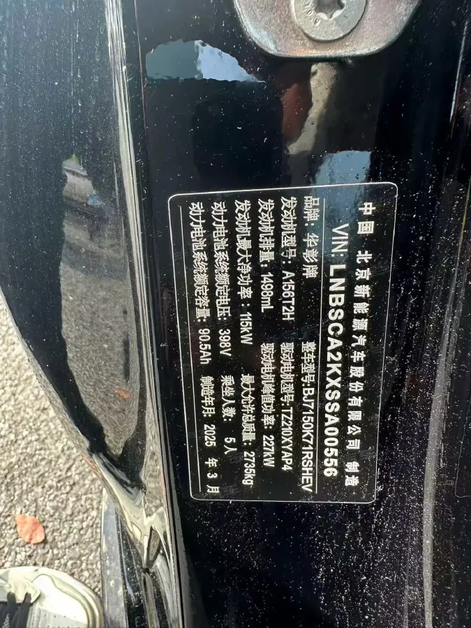 2025 HIMA Stelato S9 REEV 160HP REEV,autocango,china used car exporter,china ev exporter,chinese used car exporter,chinese used ev exporter
