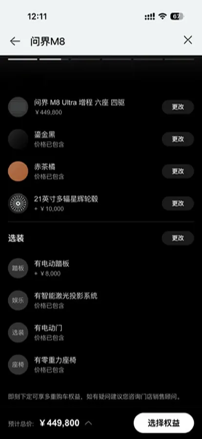 2025 AITO AITO M8 REEV 160HP REEV 53.4KWH,autocango,china used car exporter,china ev exporter,chinese used car exporter,chinese used ev exporter
