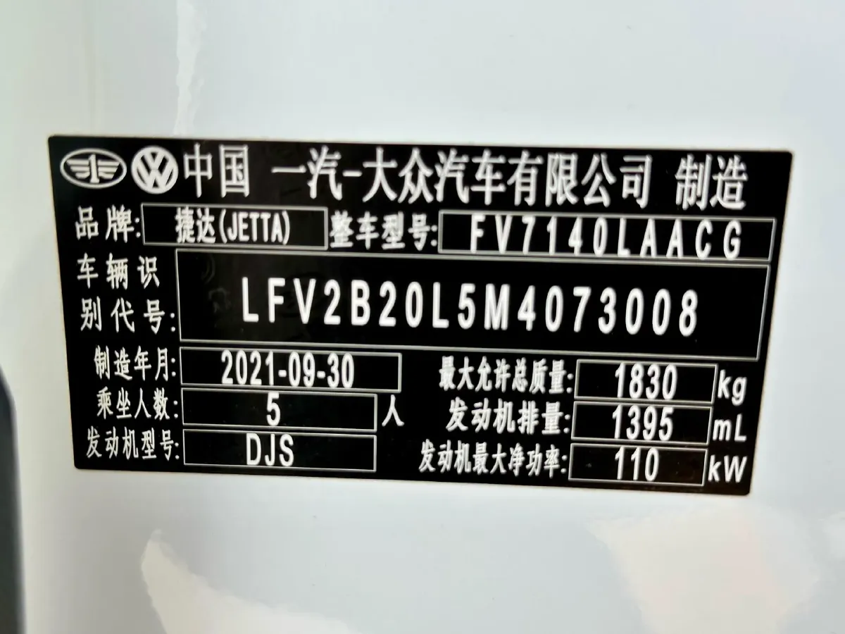 2021 Jetta VS5 1.4T 150HP L4 6AT,autocango,china used car exporter,china ev exporter,chinese used car exporter,chinese used ev exporter