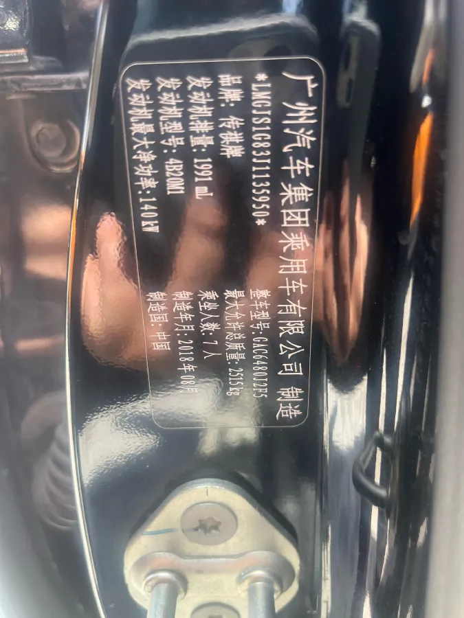 2017 GAC Trumpchi GS8 2.0T 201HP L4 6AT,autocango,china used car exporter,china ev exporter,chinese used car exporter,chinese used ev exporter