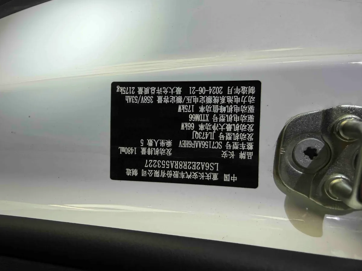 2024 Deepal SL03 1.5L 95HP L4 REEV 18.99KWH,autocango,china used car exporter,china ev exporter,chinese used car exporter,chinese used ev exporter