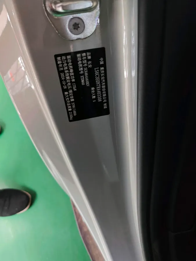 2025 ChangAn QiYuan A07 BEV 56.1KWH,autocango,china used car exporter,china ev exporter,chinese used car exporter,chinese used ev exporter