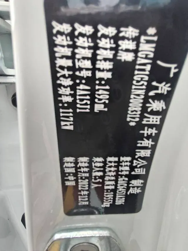 2022 GAC Trumpchi GS4 1.5T 169HP L4 6AT,autocango,china used car exporter,china ev exporter,chinese used car exporter,chinese used ev exporter