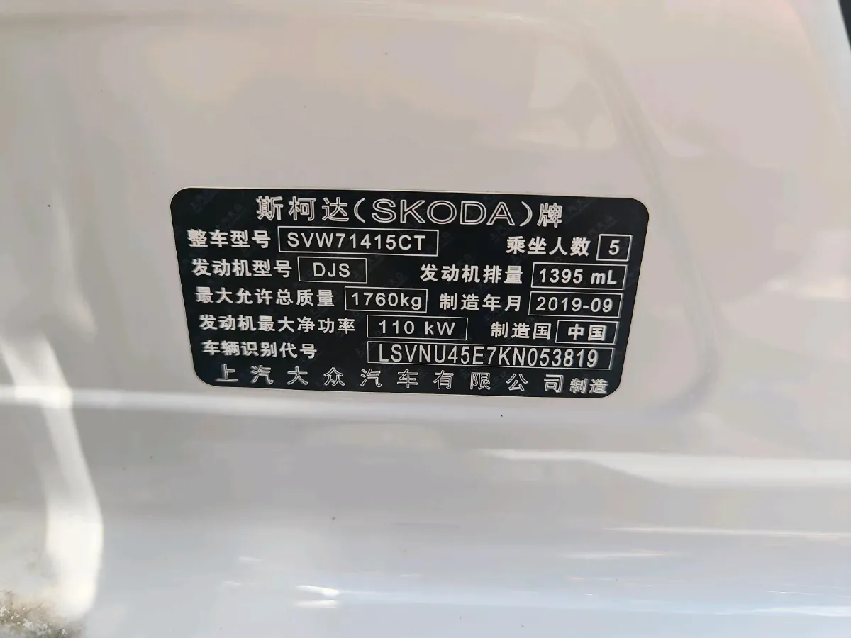 2019 Skoda Octavia 1.4T 150HP L4 7DCT,autocango,china used car exporter,china ev exporter,chinese used car exporter,chinese used ev exporter