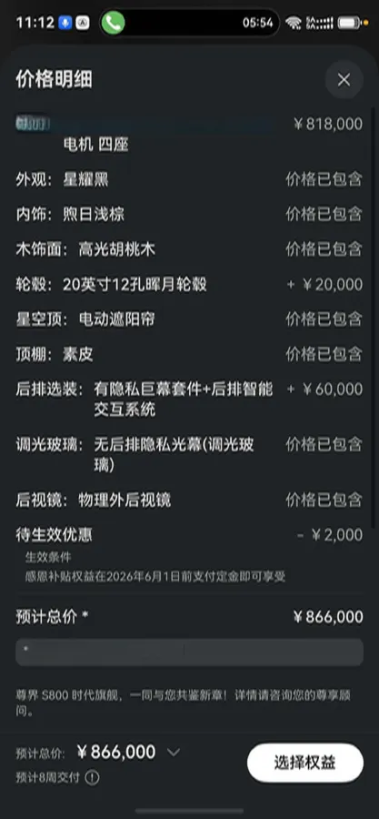2025 HIMA S800 REEV 170HP REEV 65KWH,autocango,china used car exporter,china ev exporter,chinese used car exporter,chinese used ev exporter