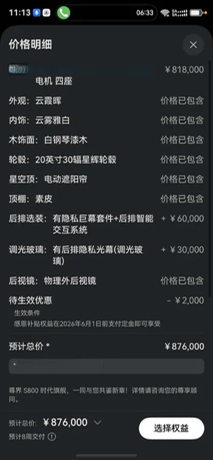 2025 HIMA S800 REEV 170HP REEV 65KWH,autocango,china used car exporter,china ev exporter,chinese used car exporter,chinese used ev exporter