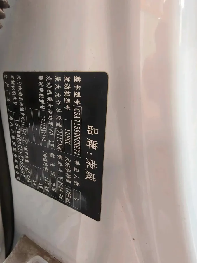 2023 Roewe D7 1.5L 112HP L4 1DHT PHEV 21.4KWH,autocango,china used car exporter,china ev exporter,chinese used car exporter,chinese used ev exporter