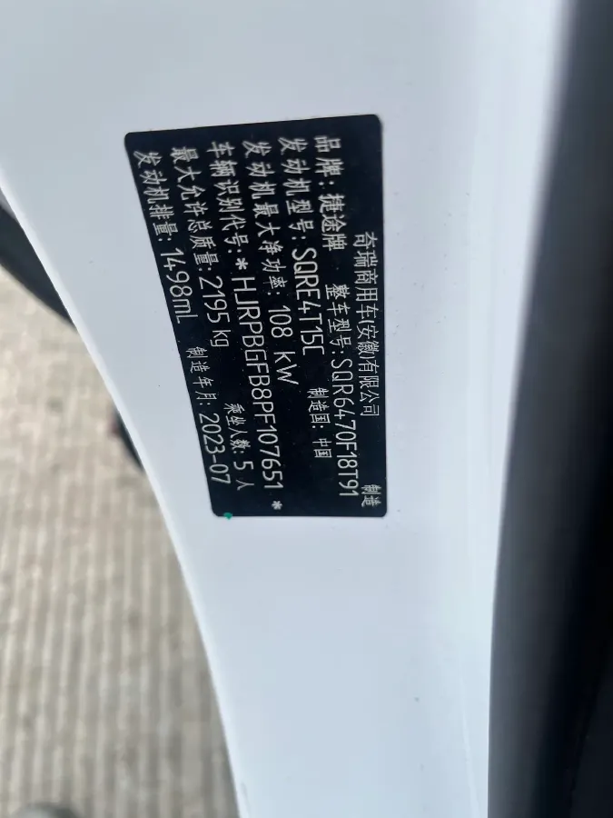 2023 Jetour X70 PRO 1.5T 156HP L4 6DCT,autocango,china used car exporter,china ev exporter,chinese used car exporter,chinese used ev exporter