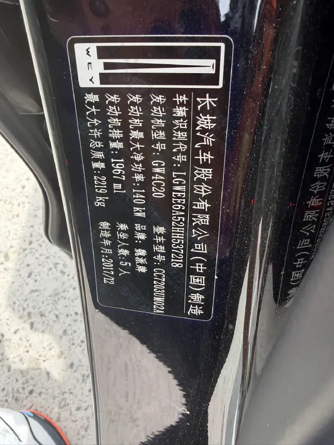2017 WEY VV5 2.0T 197HP L4 7DCT,autocango,china used car exporter,china ev exporter,chinese used car exporter,chinese used ev exporter