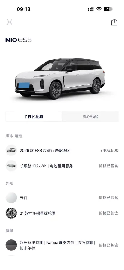 2026 NIO ES8 BEV,autocango,china used car exporter,china ev exporter,chinese used car exporter,chinese used ev exporter
