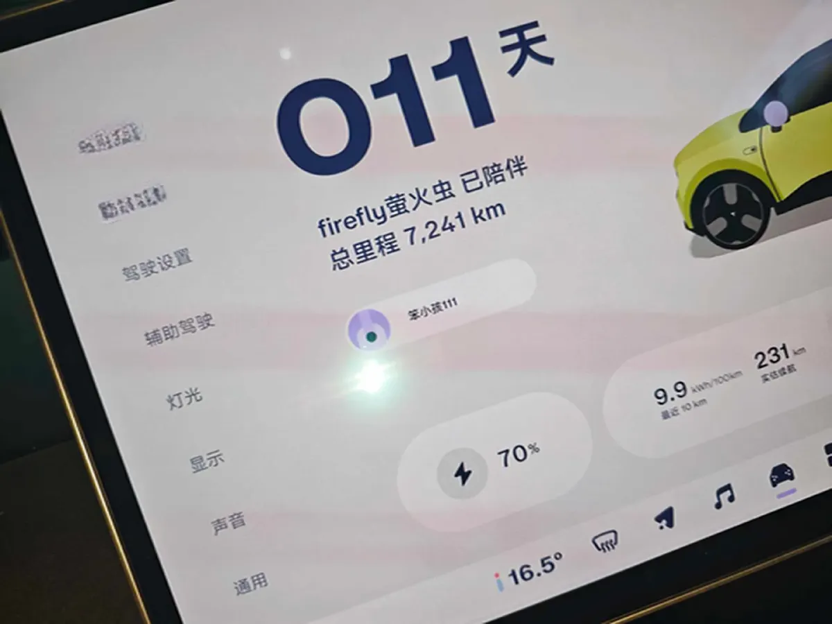 2025 Firefly Firefly BEV,autocango,china used car exporter,china ev exporter,chinese used car exporter,chinese used ev exporter