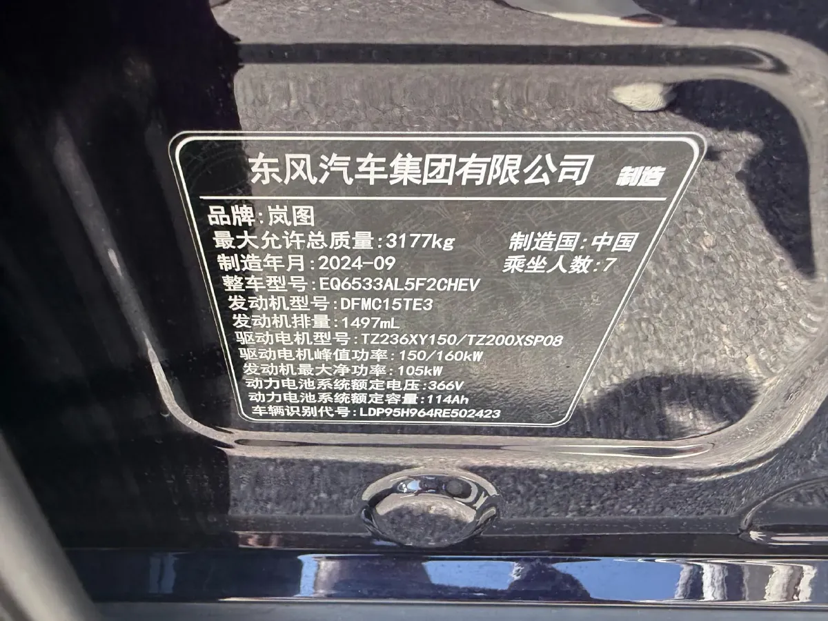 2025 Voyah Dream 1.5T 150HP L4 PHEV 41.7KWH,autocango,china used car exporter,china ev exporter,chinese used car exporter,chinese used ev exporter
