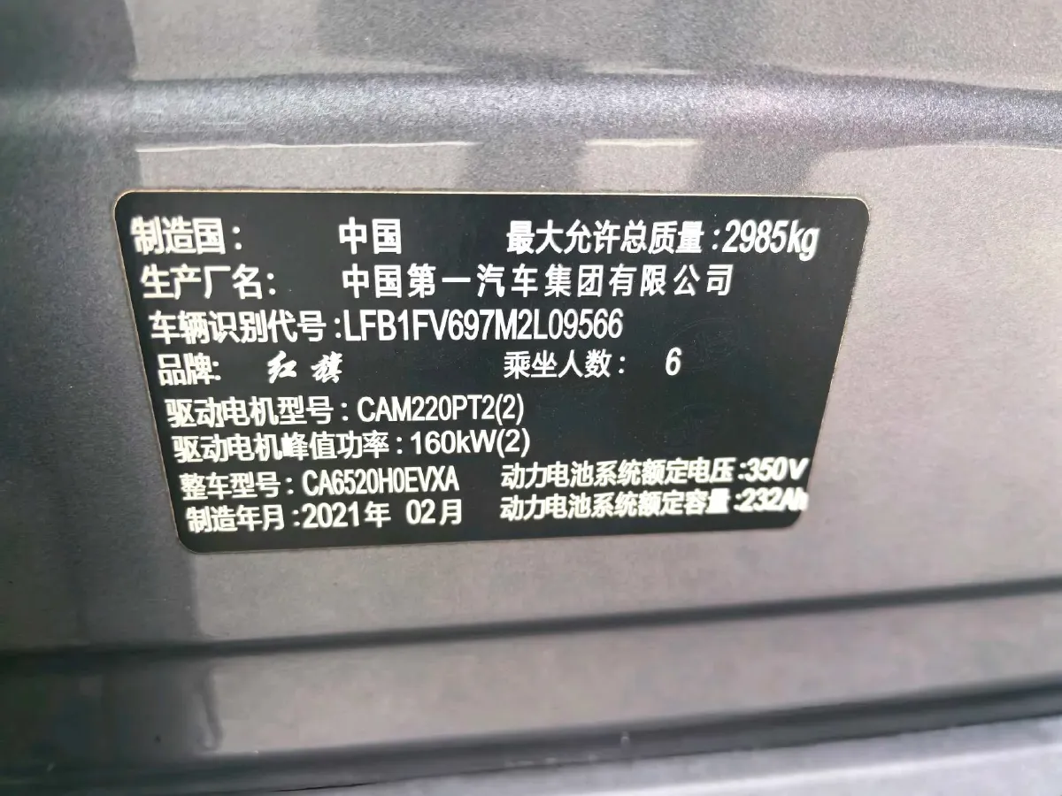 2021 HongQi E-HS9 BEV 84KWH,autocango,china used car exporter,china ev exporter,chinese used car exporter,chinese used ev exporter