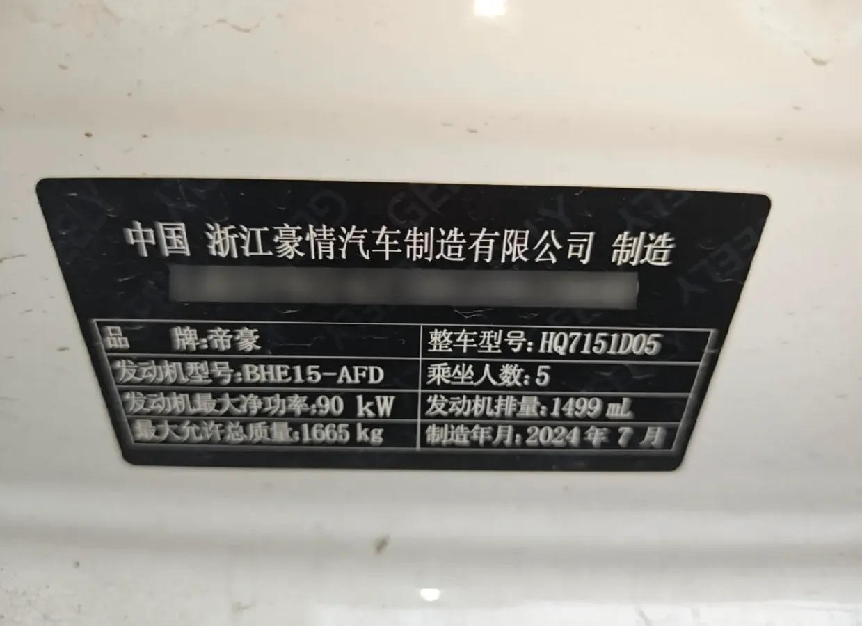 2025 Geely Emgrand 1.5L 127HP L4 CVT,autocango,china used car exporter,china ev exporter,chinese used car exporter,chinese used ev exporter