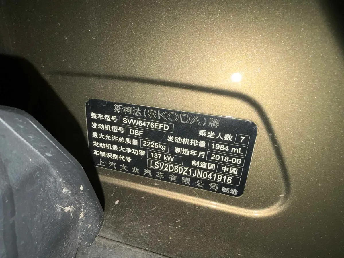 2018 Skoda Kodiak 2.0T 186HP L4 7DCT,autocango,china used car exporter,china ev exporter,chinese used car exporter,chinese used ev exporter