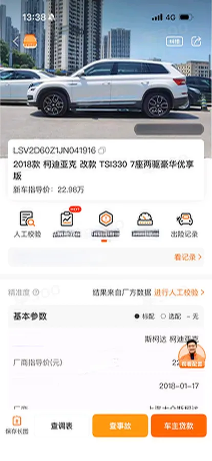 2018 Skoda Kodiak 2.0T 186HP L4 7DCT,autocango,china used car exporter,china ev exporter,chinese used car exporter,chinese used ev exporter