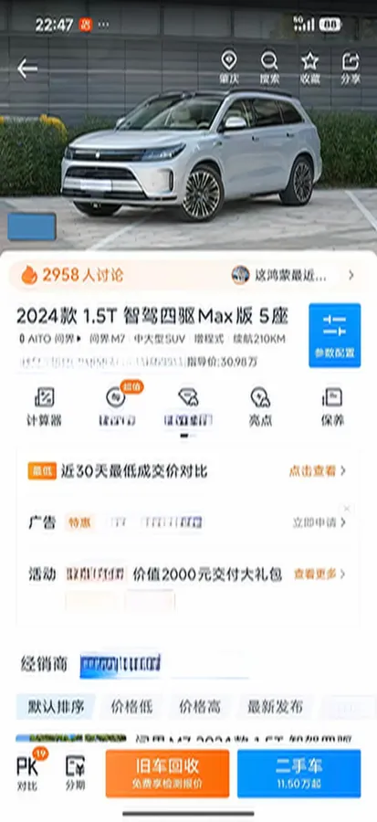 2024 AITO AITO M7 1.5T 152HP L4 REEV 40KWH,autocango,china used car exporter,china ev exporter,chinese used car exporter,chinese used ev exporter