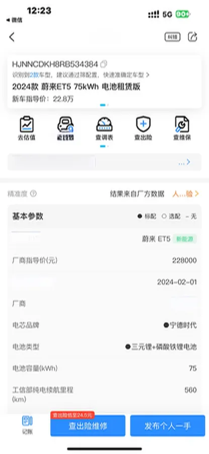 2025 NIO ET5 BEV,autocango,china used car exporter,china ev exporter,chinese used car exporter,chinese used ev exporter
