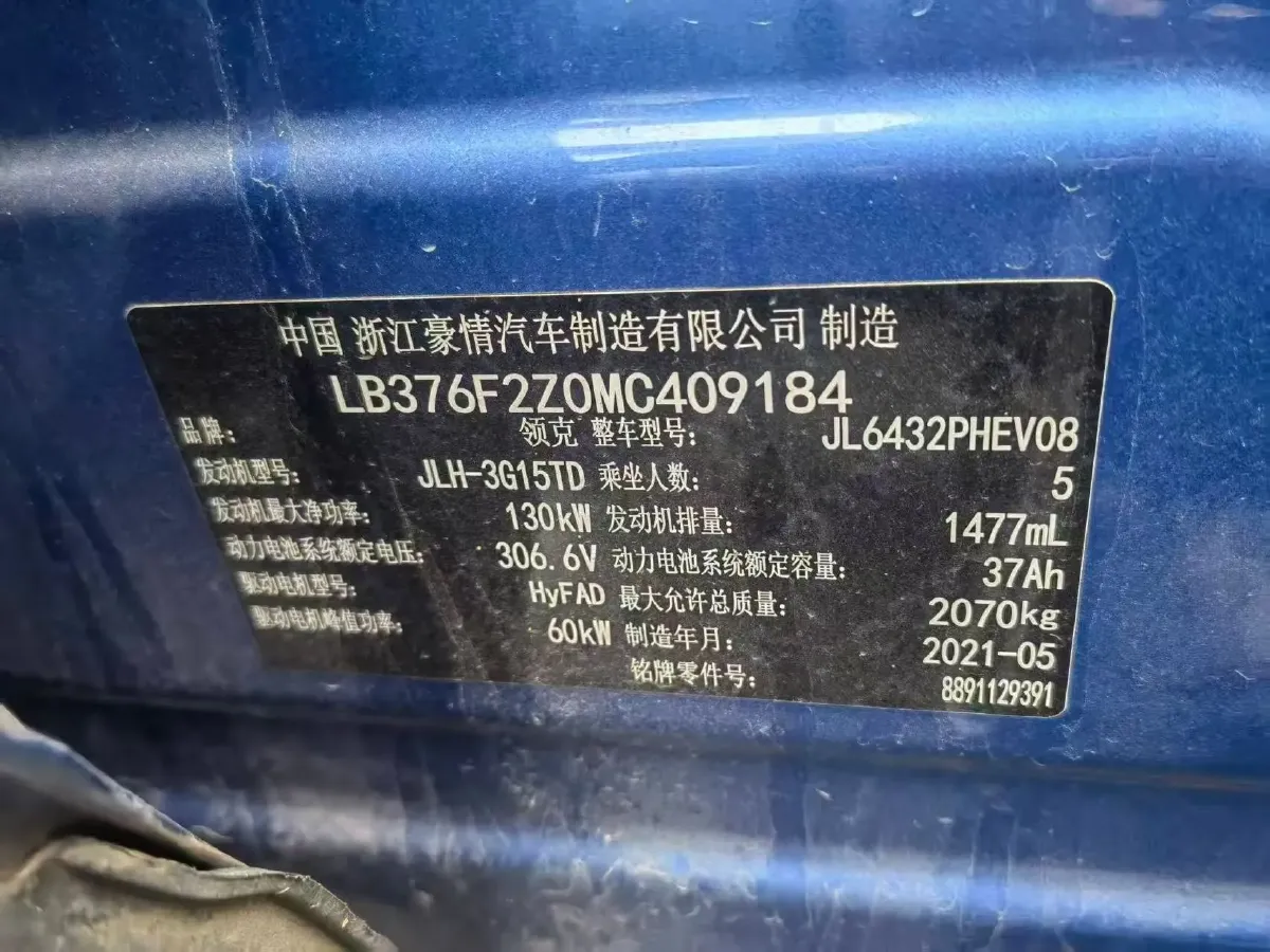 2022 LYNK&CO 02 2.0T 190HP L4 7DCT,autocango,china used car exporter,china ev exporter,chinese used car exporter,chinese used ev exporter
