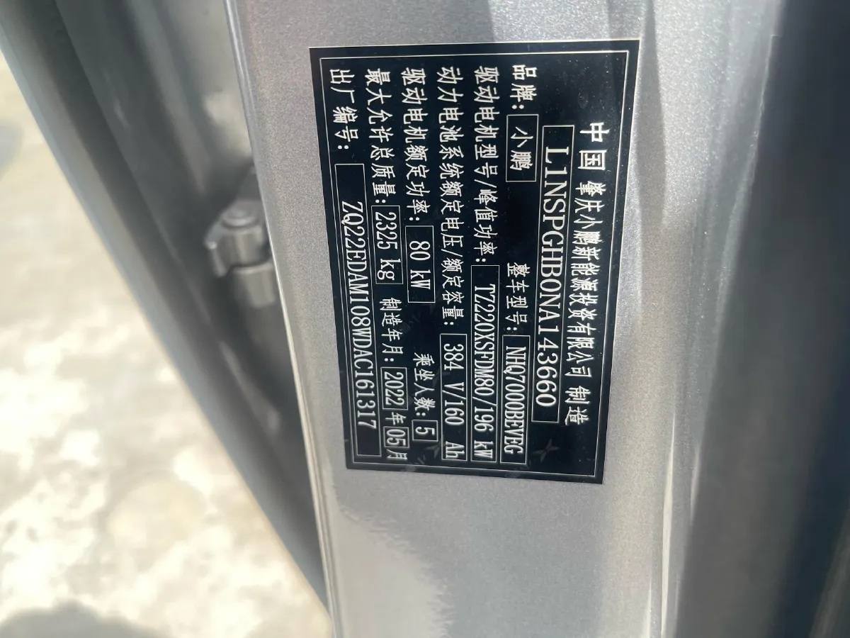2022 Xpeng P7 BEV 60.2KWH,autocango,china used car exporter,china ev exporter,chinese used car exporter,chinese used ev exporter
