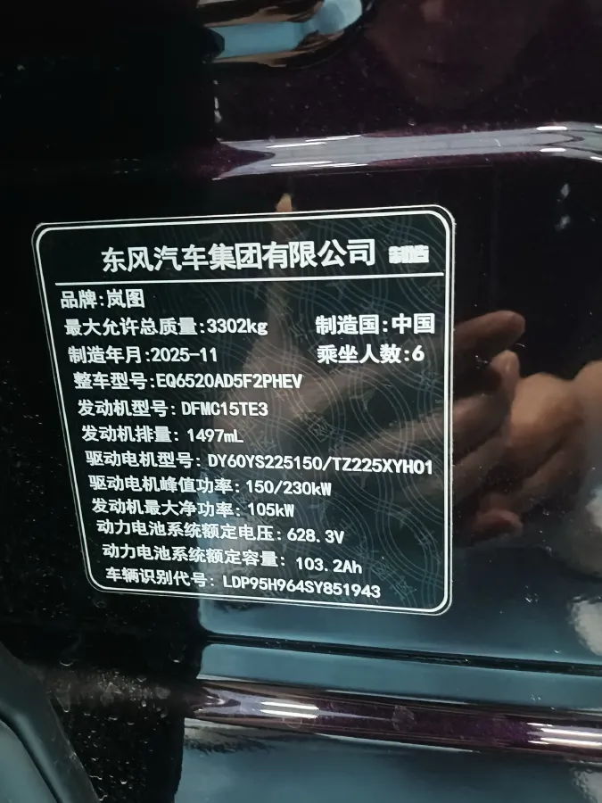 2026 Voyah TaiShan 1.5T 150HP L4 PHEV,autocango,china used car exporter,china ev exporter,chinese used car exporter,chinese used ev exporter