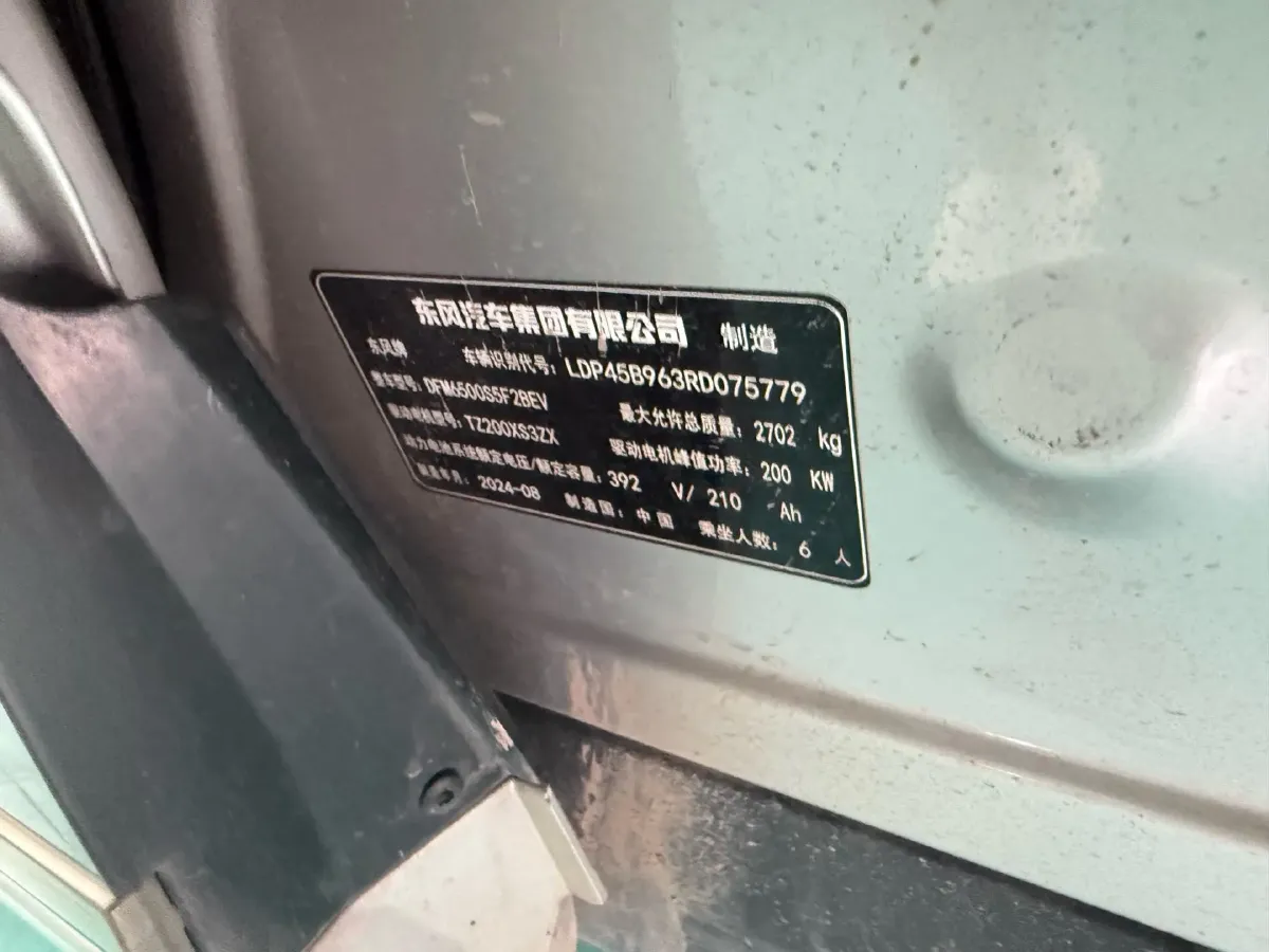 2024 DongFeng eπ eπ008 BEV 82.28KWH,autocango,china used car exporter,china ev exporter,chinese used car exporter,chinese used ev exporter