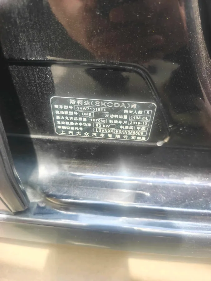 2019 Skoda Octavia 1.5L 113HP L4 5MT,autocango,china used car exporter,china ev exporter,chinese used car exporter,chinese used ev exporter