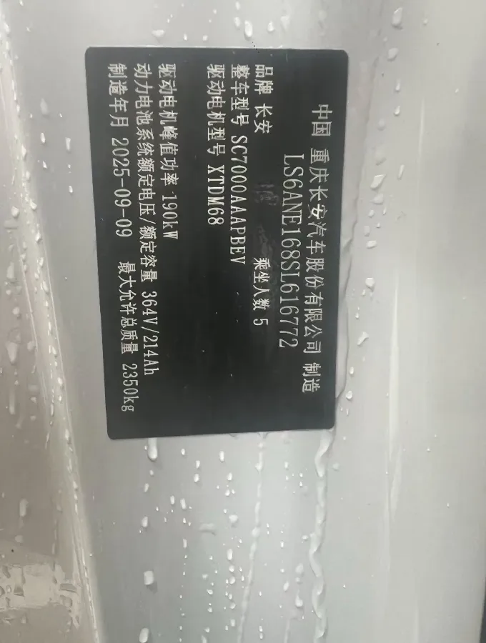 2026 ChangAn QiYuan A07 BEV,autocango,china used car exporter,china ev exporter,chinese used car exporter,chinese used ev exporter