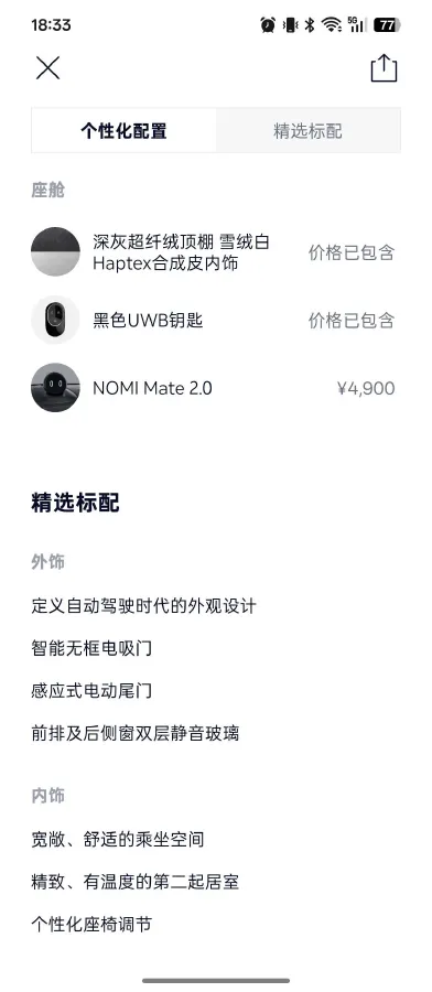 2023 NIO EC7 BEV 75KWH,autocango,china used car exporter,china ev exporter,chinese used car exporter,chinese used ev exporter