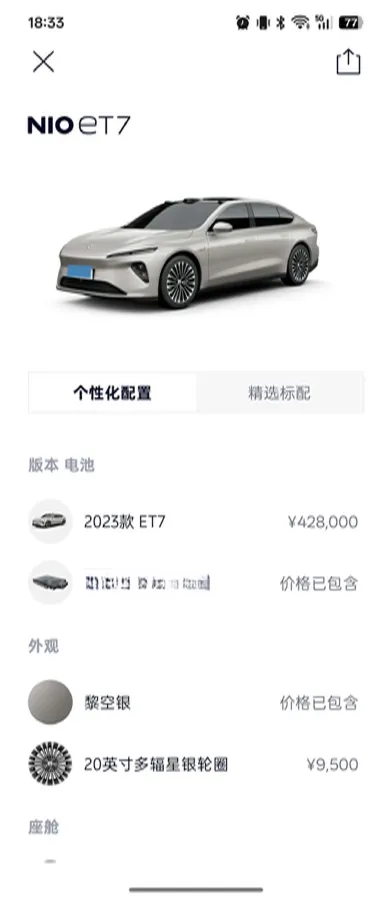 2023 NIO EC7 BEV 75KWH,autocango,china used car exporter,china ev exporter,chinese used car exporter,chinese used ev exporter
