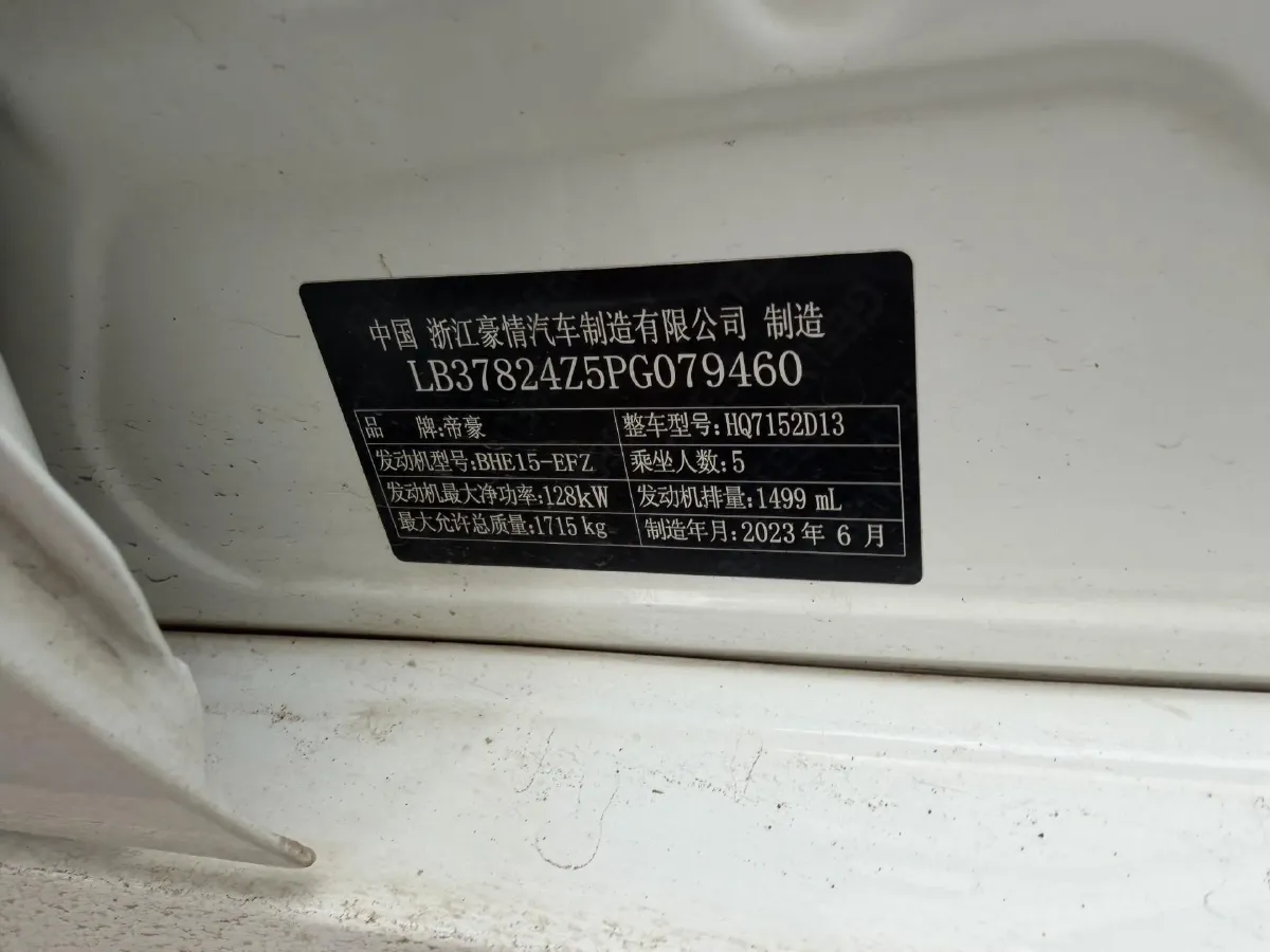 2024 Geely Binray 1.5T 181HP L4 7DCT,autocango,china used car exporter,china ev exporter,chinese used car exporter,chinese used ev exporter