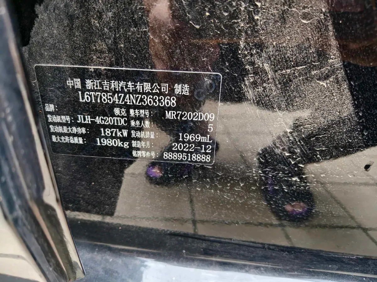 2023 LYNK&CO 03 2.0T 254HP L4 7DCT,autocango,china used car exporter,china ev exporter,chinese used car exporter,chinese used ev exporter