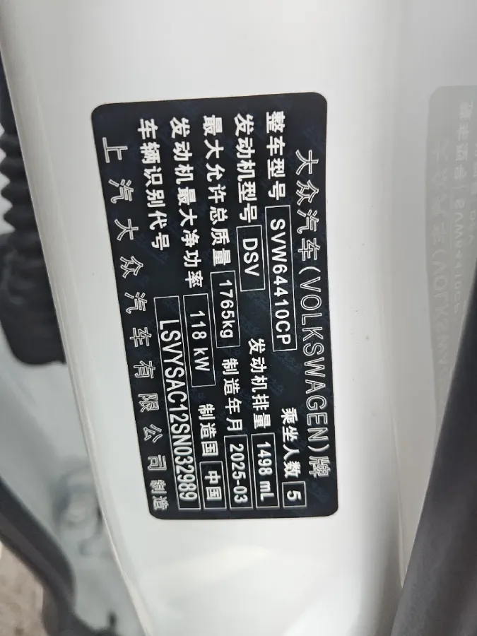 2025 Volkswagen Tharu 1.5T 160HP L4 7DCT,autocango,china used car exporter,china ev exporter,chinese used car exporter,chinese used ev exporter