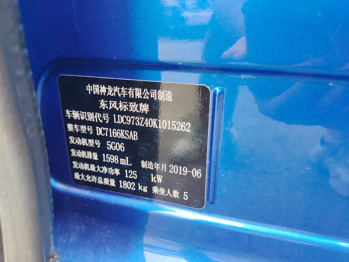 2019 Peugeot 408 1.6T 170HP L4 6AT,autocango,china used car exporter,china ev exporter,chinese used car exporter,chinese used ev exporter