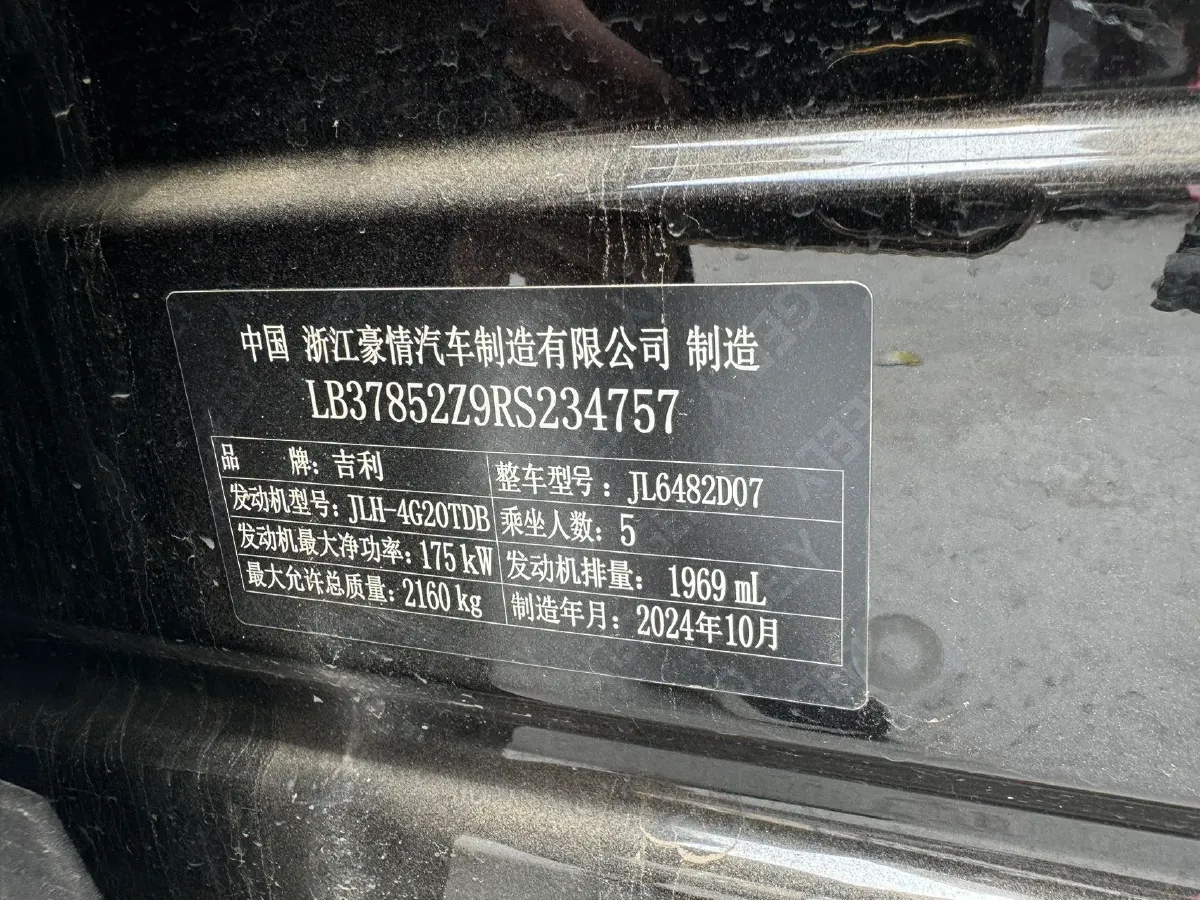 2024 Geely Monjaro 2.0T 238HP L4 8AT,autocango,china used car exporter,china ev exporter,chinese used car exporter,chinese used ev exporter