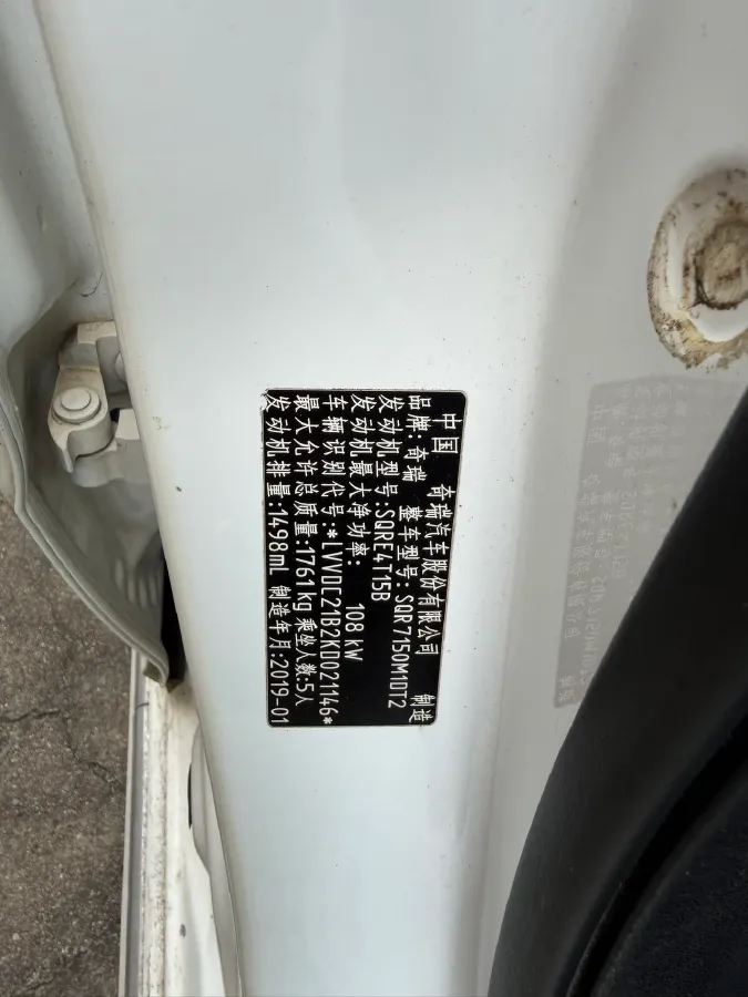 2018 Chery Arrizo GX 1.5T 147HP L4 CVT,autocango,china used car exporter,china ev exporter,chinese used car exporter,chinese used ev exporter