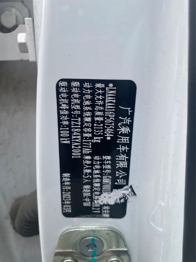 2022 Aion S BEV 60KWH,autocango,china used car exporter,china ev exporter,chinese used car exporter,chinese used ev exporter