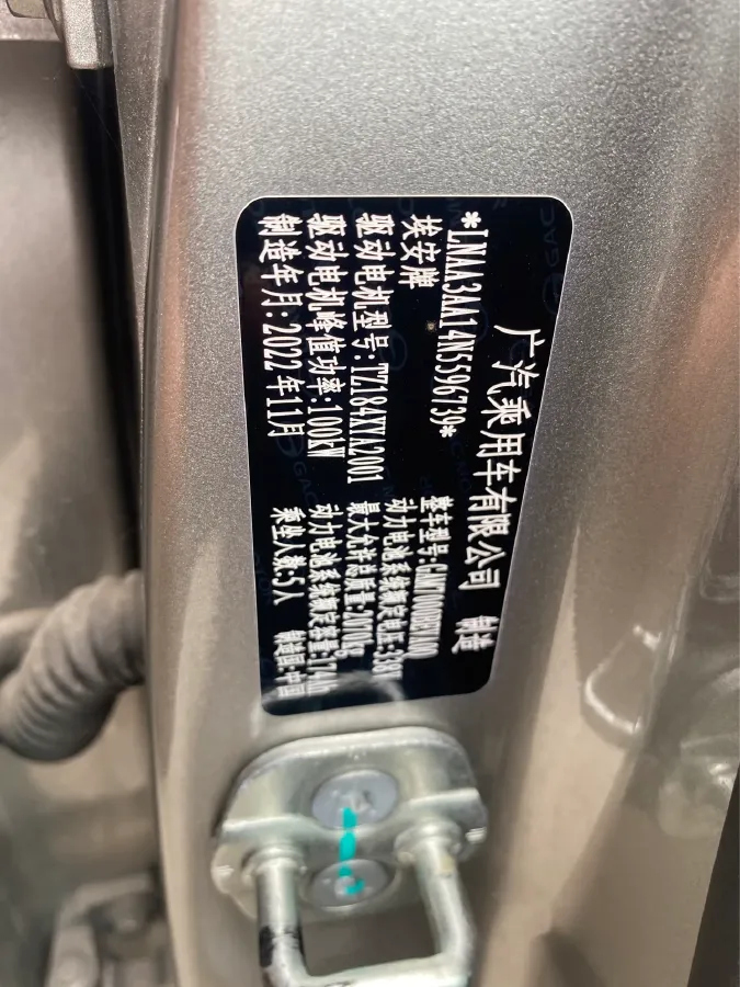 2020 Aion S BEV 58.5KWH,autocango,china used car exporter,china ev exporter,chinese used car exporter,chinese used ev exporter