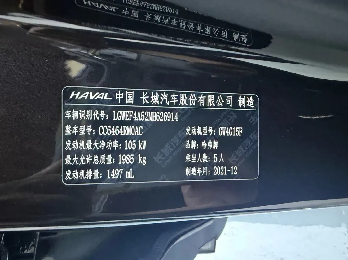 2021 Haval H6 1.5T 150HP L4 7DCT,autocango,china used car exporter,china ev exporter,chinese used car exporter,chinese used ev exporter