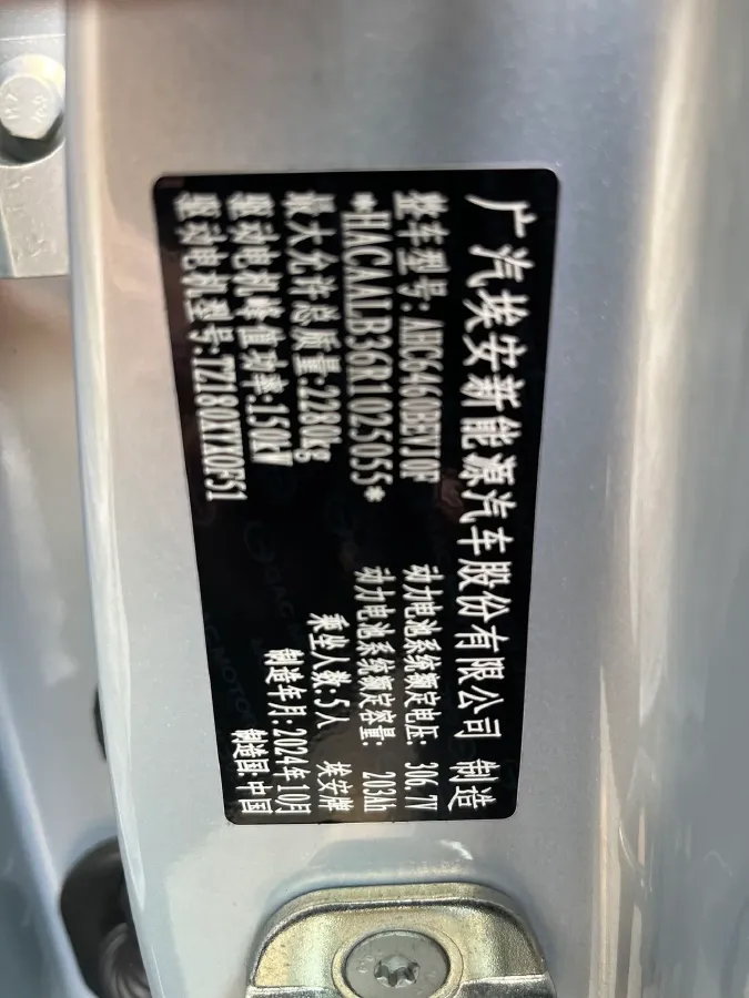 2021 Aion S Plus BEV 58.8KWH,autocango,china used car exporter,china ev exporter,chinese used car exporter,chinese used ev exporter