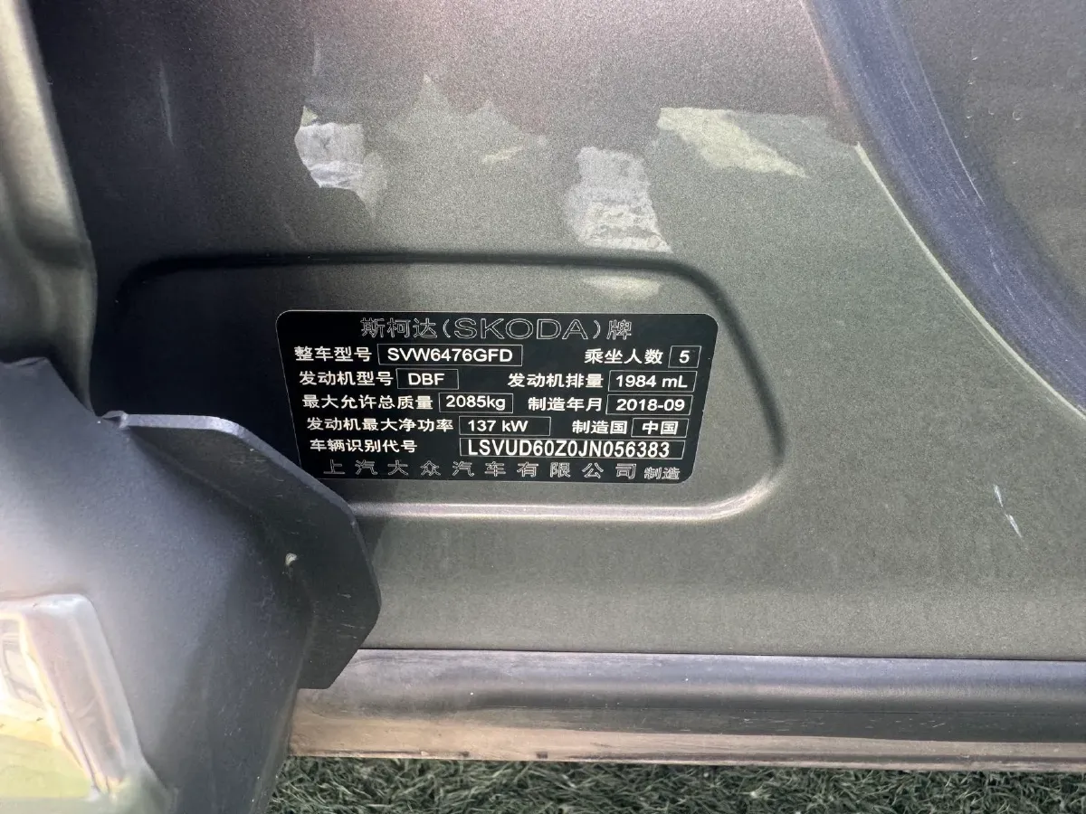 2018 Skoda Kodiak 2.0T 186HP L4 7DCT,autocango,china used car exporter,china ev exporter,chinese used car exporter,chinese used ev exporter