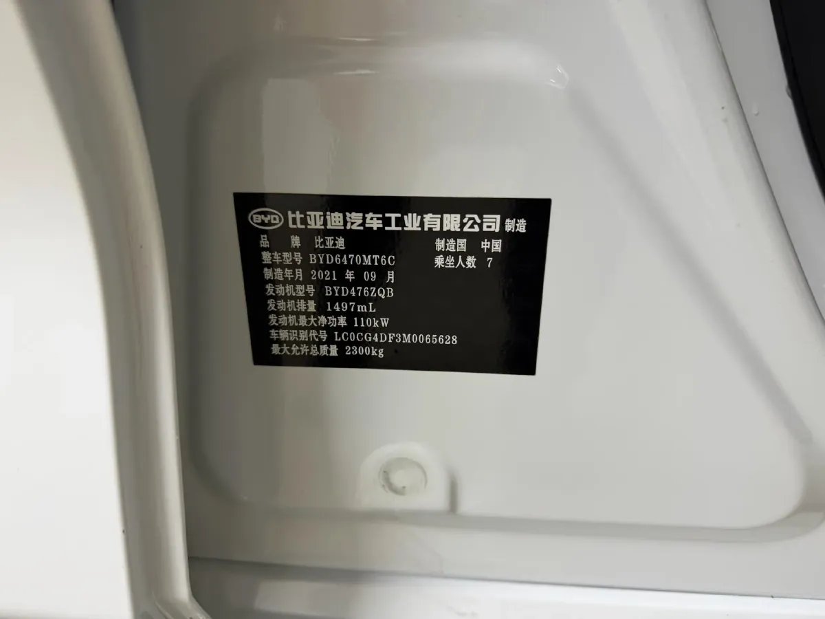 2021 BYD Song MAX 1.5T 160HP L4 6DCT,autocango,china used car exporter,china ev exporter,chinese used car exporter,chinese used ev exporter