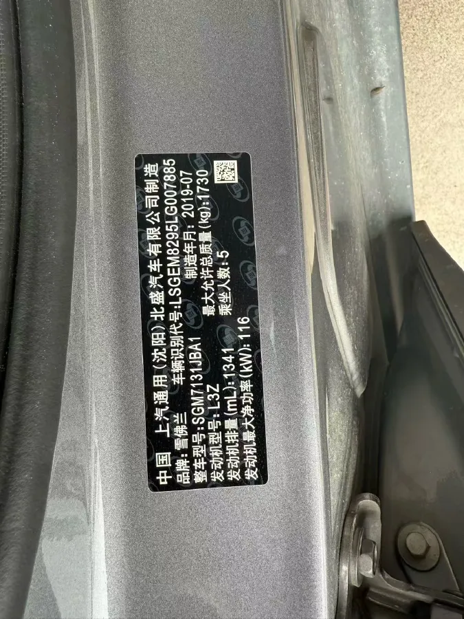 2019 Chevrolet Trax 1.3T 165HP L3 CVT,autocango,china used car exporter,china ev exporter,chinese used car exporter,chinese used ev exporter