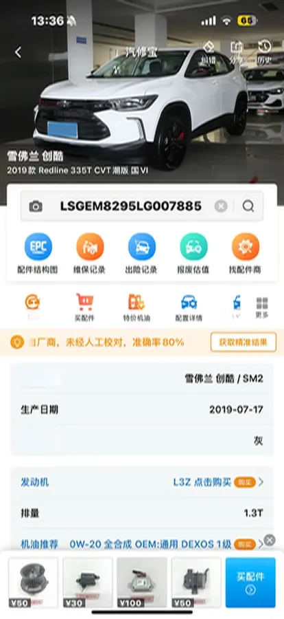 2019 Chevrolet Trax 1.3T 165HP L3 CVT,autocango,china used car exporter,china ev exporter,chinese used car exporter,chinese used ev exporter